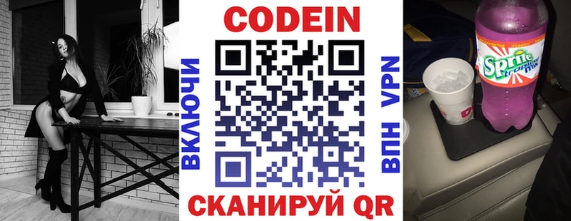 ОМГ ОМГ вход  Гремячинск  Кодеиновый сироп Lean напиток Lean (лин)  где купить  