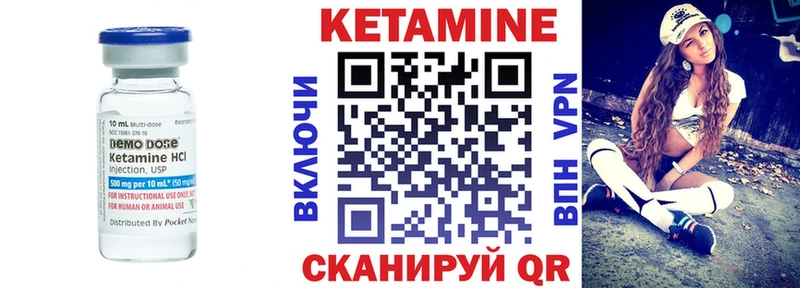 Кетамин VHQ  Гремячинск 