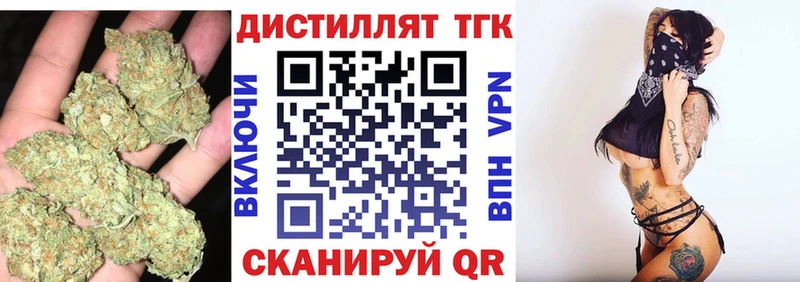Дистиллят ТГК гашишное масло  mega ссылка  Гремячинск 
